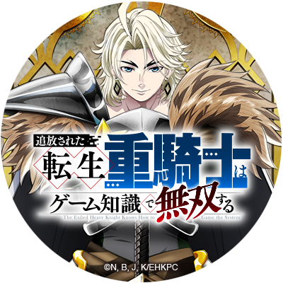 Exiled Heavy Knight Cour 2 is coming to Crunchyroll this fall. See the new trailer, key visual, four new cast members and both theme songs. Get the details.
