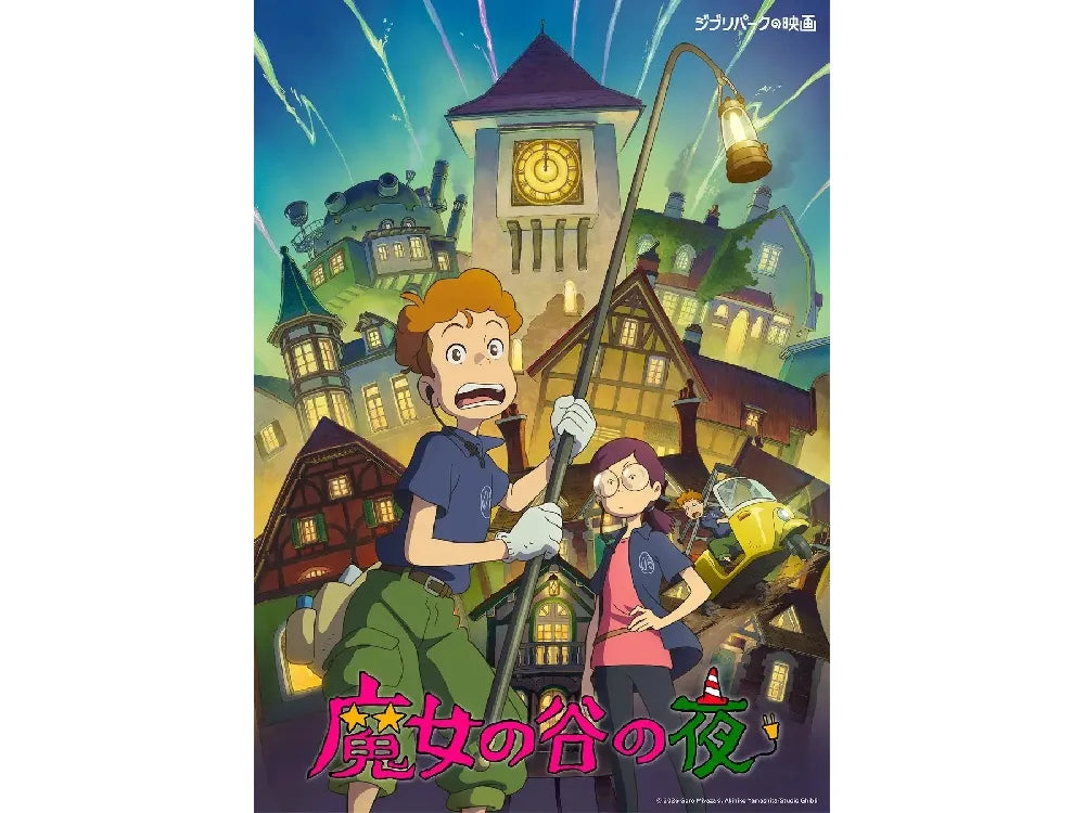 Ghibli's newest short film Majo no Tani no Yoru isn't on Netflix or Max. Find out which Ghibli shorts you can stream, and how to see the exclusives in Japan.
