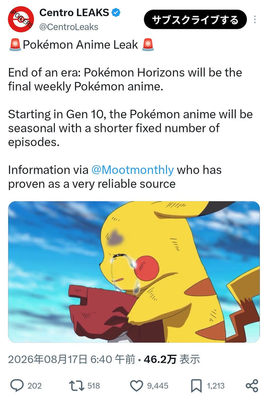 Pokémon Horizons' Stellar Finale had fans convinced the anime was ending. Here's what actually happened, and why Wonder Voyage proves it isn't.
