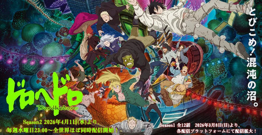 Dorohedoro Season 2 MAPPA CGI cel-shaded animation style analysis 2026