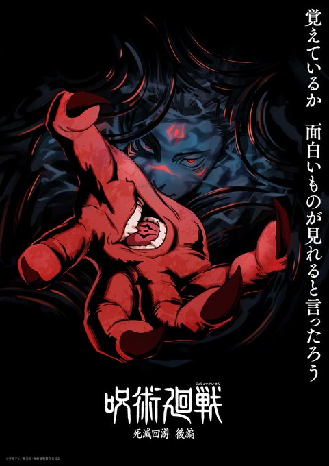 Jujutsu Kaisen Season 4 just got a new key visual at Jujutsu Fest 2026, and fans are hunting for JJK Gum cards. See the reveal and what it means.