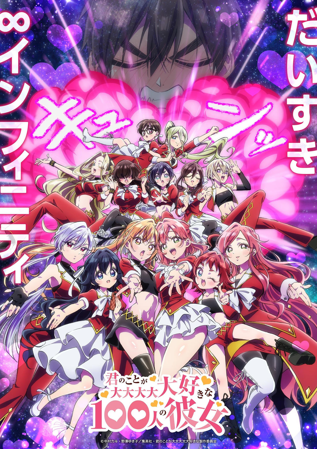 The 100 Girlfriends Who Really, Really Love You | Renting the Tokyo Dome? How Anime’s Biggest Cast Fits in One Recording Studio