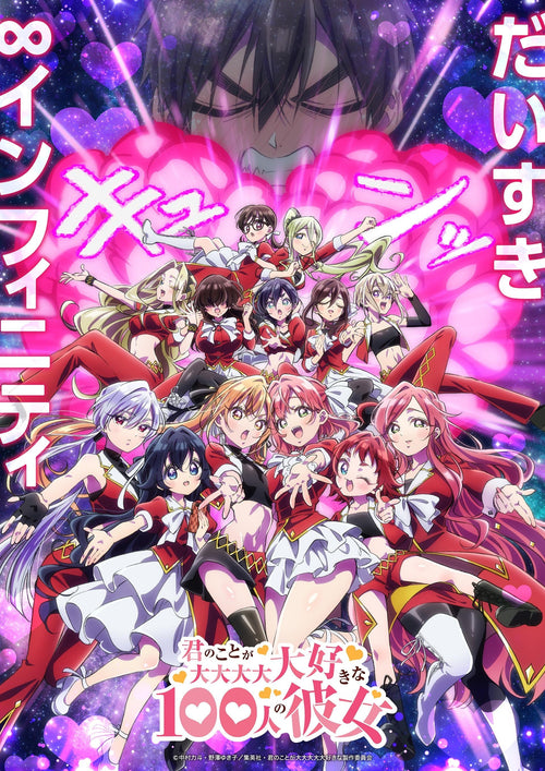 The 100 Girlfriends Who Really, Really Love You | Renting the Tokyo Dome? How Anime’s Biggest Cast Fits in One Recording Studio