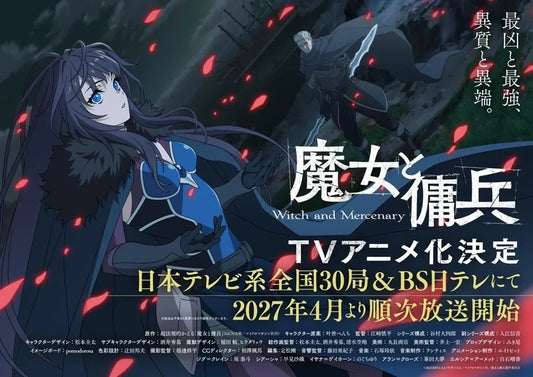Witch and Mercenary anime arrives in Winter 2027 on Nippon TV. Get the full cast, staff, trailer, and source material guide before the premiere.