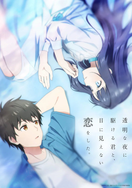 The new key visuals for Love Unseen Beneath the Clear Night Sky say more than most anime trailers do. Here's what they reveal about Koharu and Kakeru's bond.