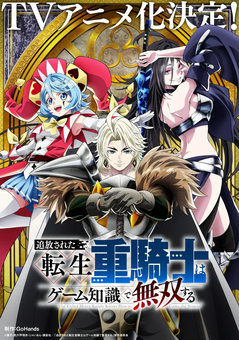 SPYAIR's "Awake," ReoNa's ending, and Ludvig Forssell's score - how the Exiled Heavy Knight anime's music makes its action hit harder. Full breakdown here.