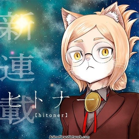 Wondering about a Hitoner anime release date? Here's the real story on Shonen Jump+'s viral beastkin manga, its anime odds, and where to read it now.