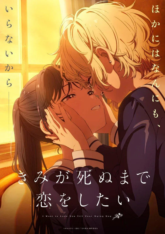 Kimi ga Shinu made Koi wo Shitai just dropped new key art and a Blu-ray reveal. See what it means for Sheena, Mimi, and a possible season 2.