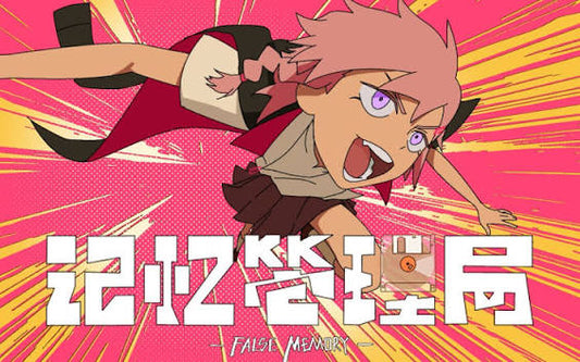 Our full False Memory anime review covers plot, animation, characters, and where to watch the 2026 Bilibili sci-fi donghua free. Is it worth your time? Yes.